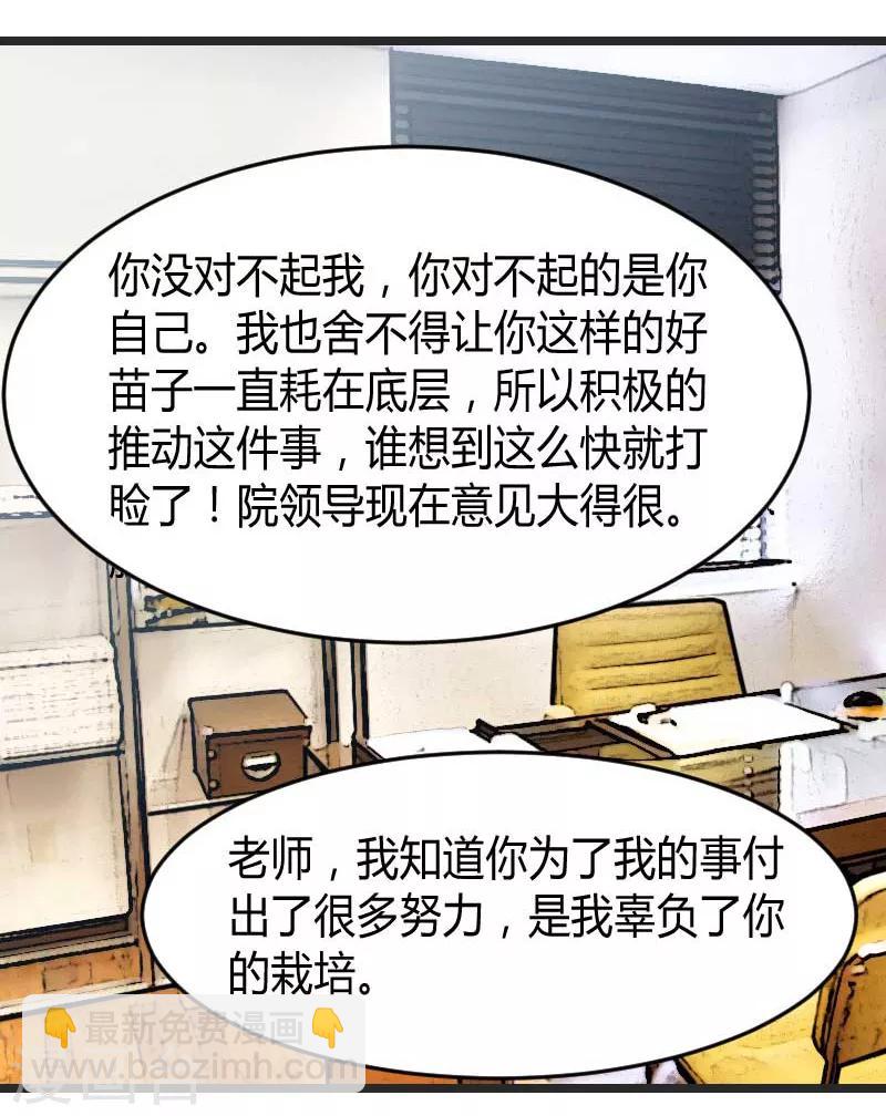 賀少的閃婚暖妻 - 第31話 輿論的壓力 - 2
