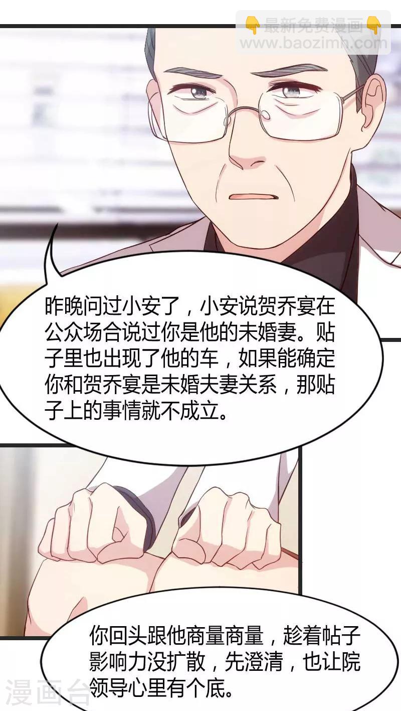 第31话 舆论的压力18