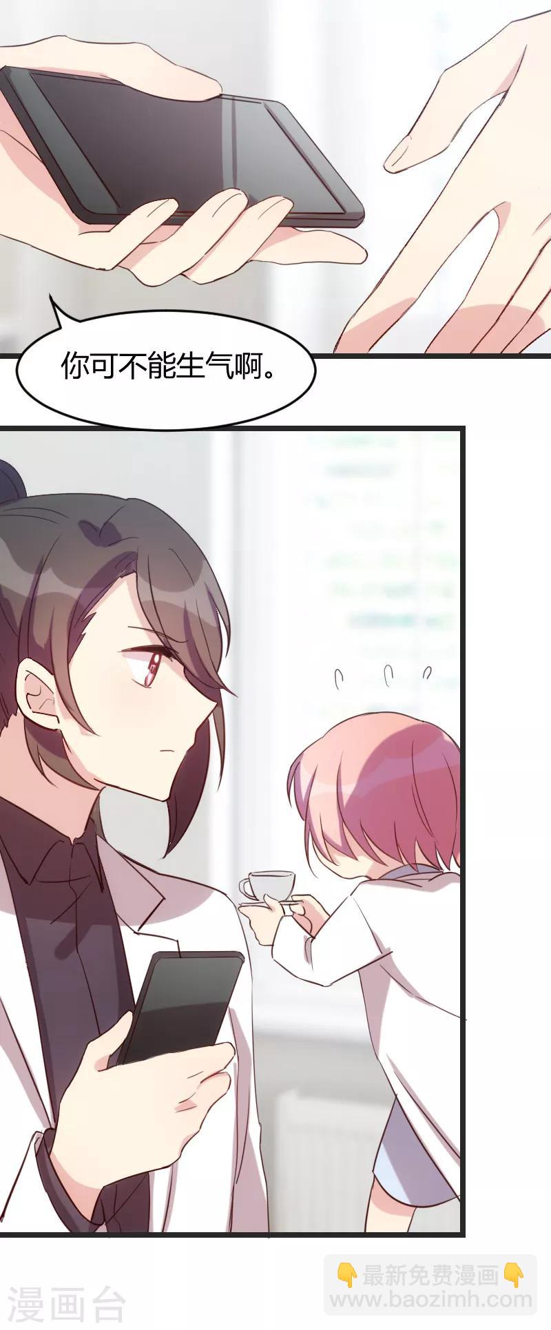 賀少的閃婚暖妻 - 第31話 輿論的壓力 - 1