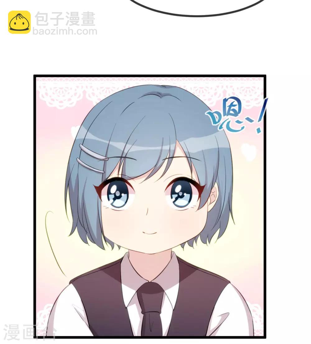賀少的閃婚暖妻 - 第303話 以後我來保護你 - 5