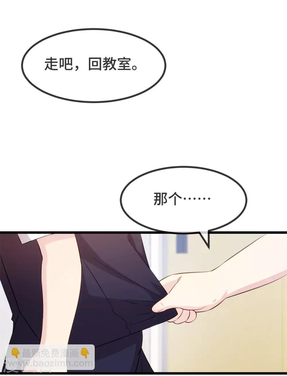 賀少的閃婚暖妻 - 第303話 以後我來保護你 - 6