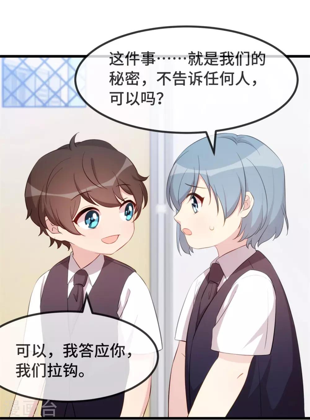 賀少的閃婚暖妻 - 第303話 以後我來保護你 - 1