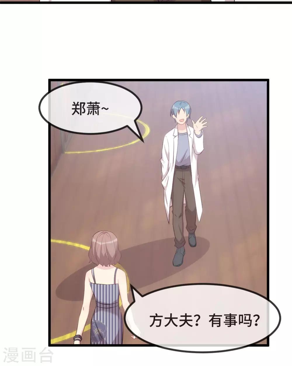 賀少的閃婚暖妻 - 第303話 以後我來保護你 - 5