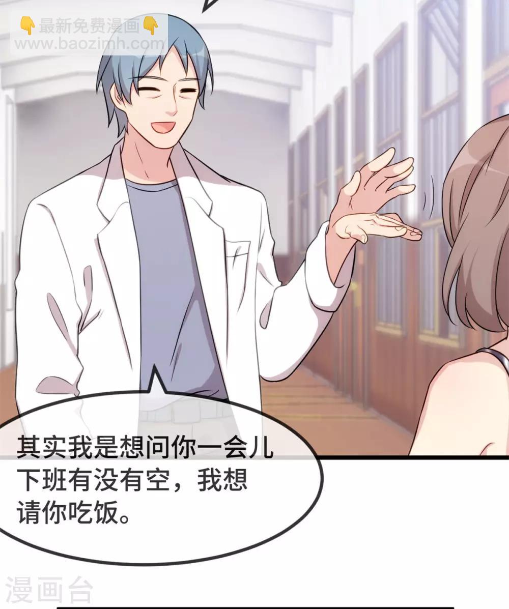 賀少的閃婚暖妻 - 第303話 以後我來保護你 - 4