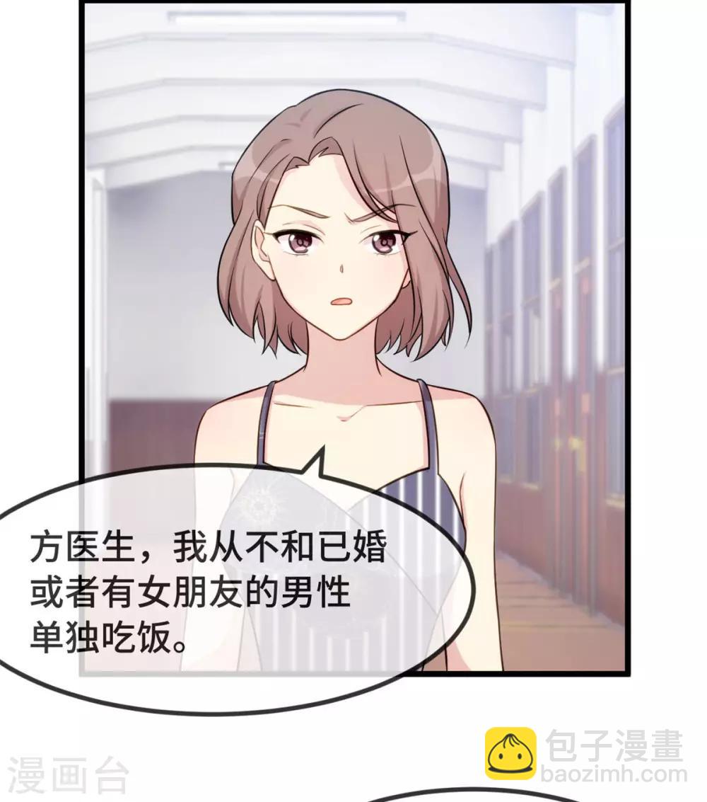 賀少的閃婚暖妻 - 第303話 以後我來保護你 - 5