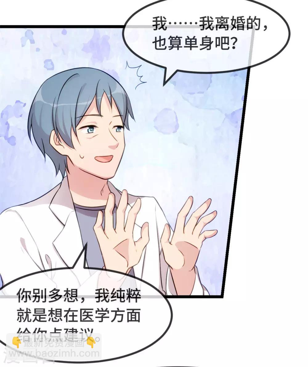 賀少的閃婚暖妻 - 第303話 以後我來保護你 - 6