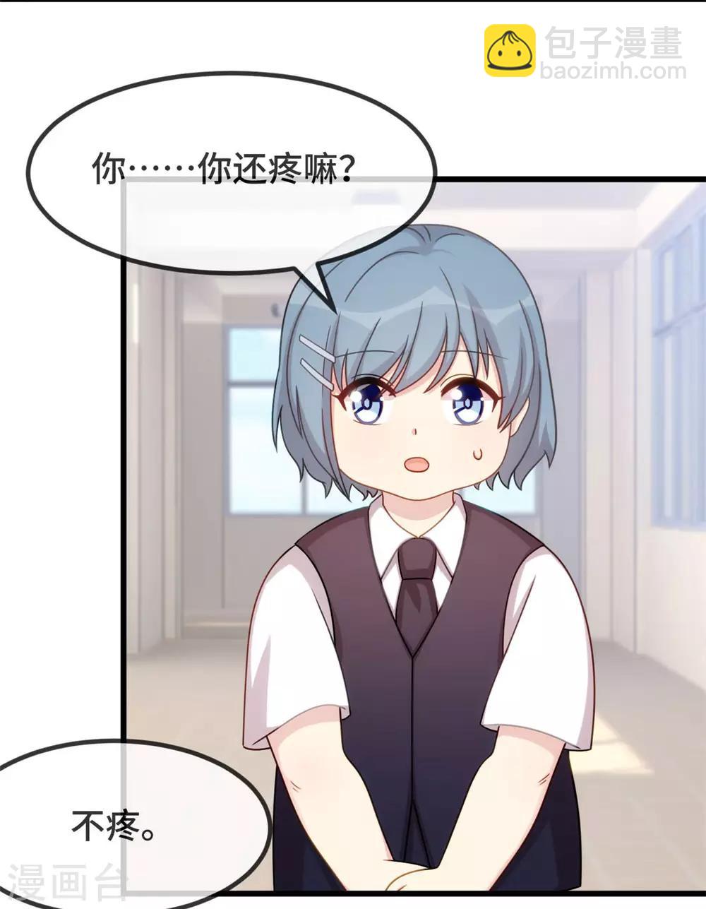 賀少的閃婚暖妻 - 第303話 以後我來保護你 - 4