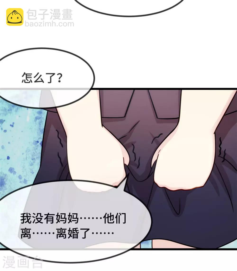 賀少的閃婚暖妻 - 第303話 以後我來保護你 - 6