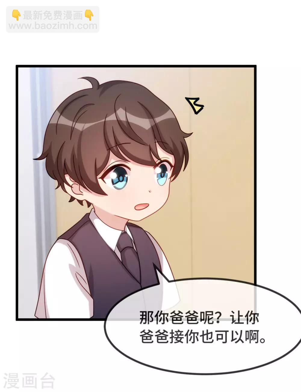 賀少的閃婚暖妻 - 第303話 以後我來保護你 - 1