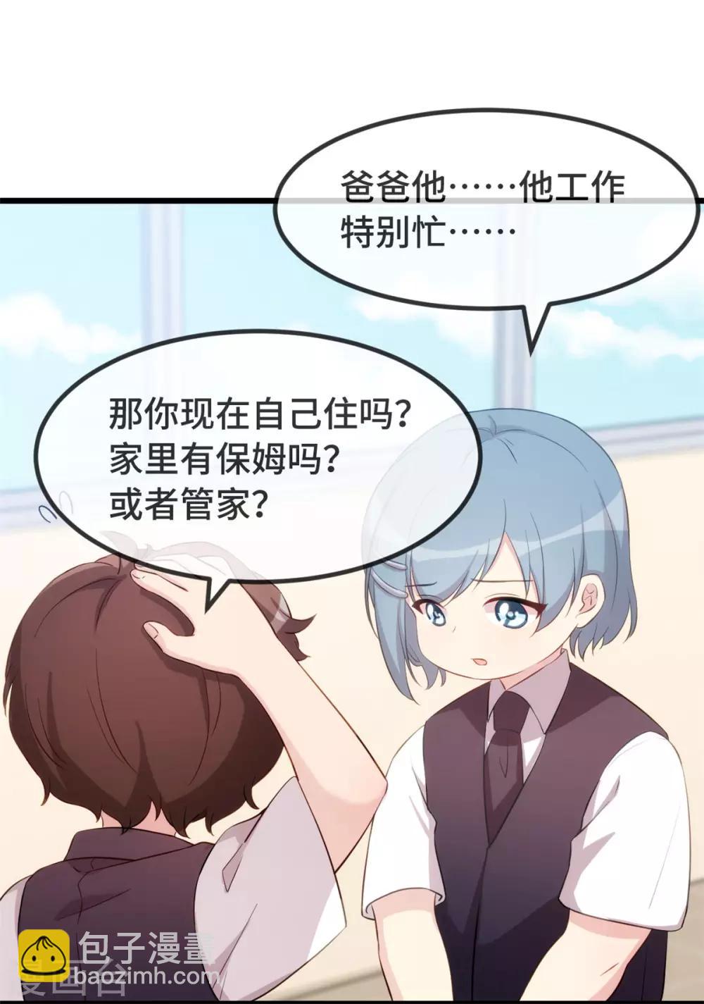 賀少的閃婚暖妻 - 第303話 以後我來保護你 - 2