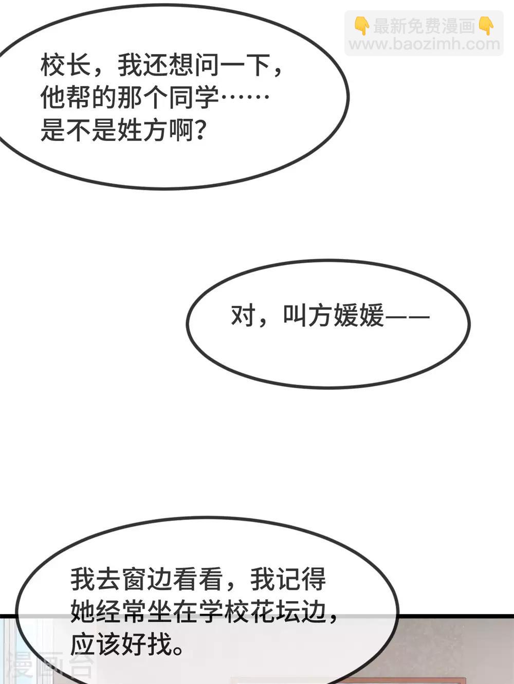 賀少的閃婚暖妻 - 第307話 媽咪出擊 - 4