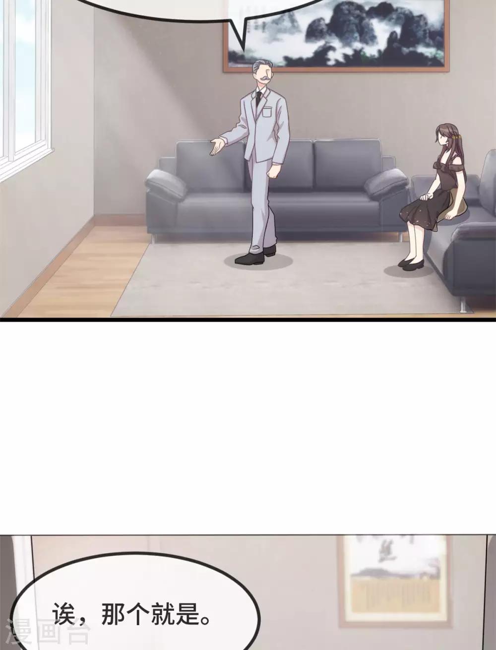 賀少的閃婚暖妻 - 第307話 媽咪出擊 - 5