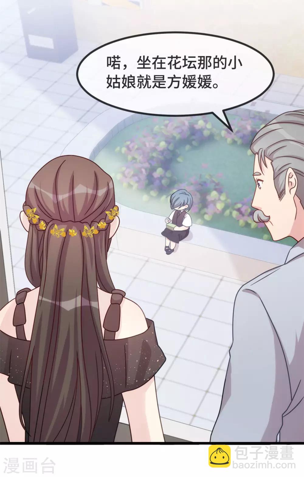 賀少的閃婚暖妻 - 第307話 媽咪出擊 - 1