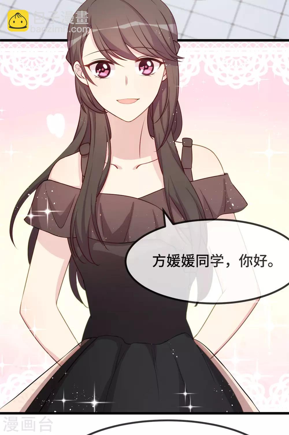 賀少的閃婚暖妻 - 第307話 媽咪出擊 - 1