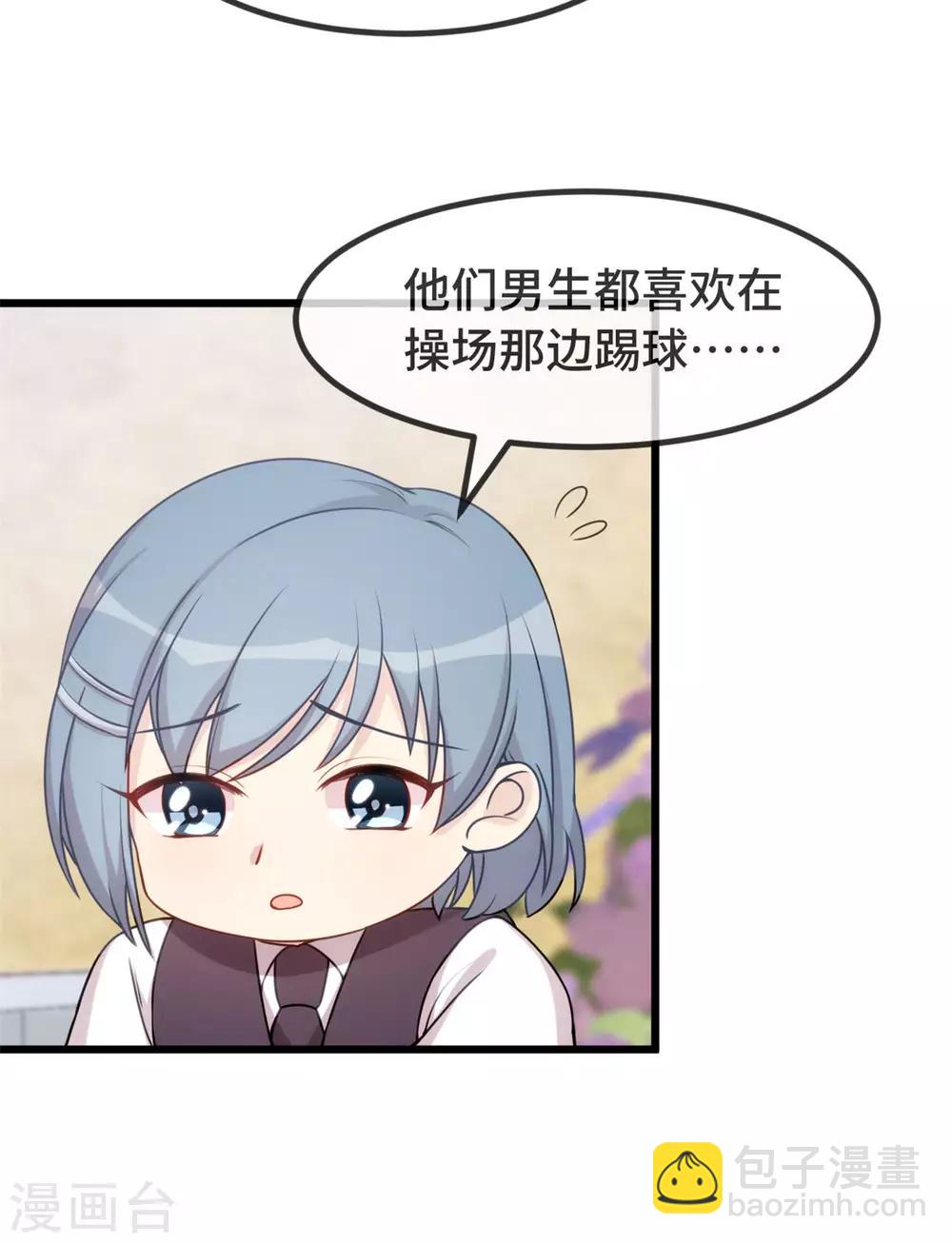 賀少的閃婚暖妻 - 第307話 媽咪出擊 - 3