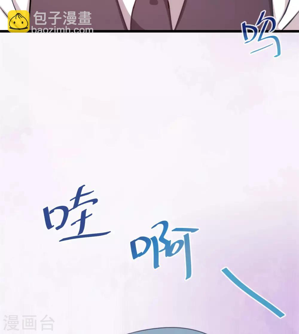 賀少的閃婚暖妻 - 第307話 媽咪出擊 - 4