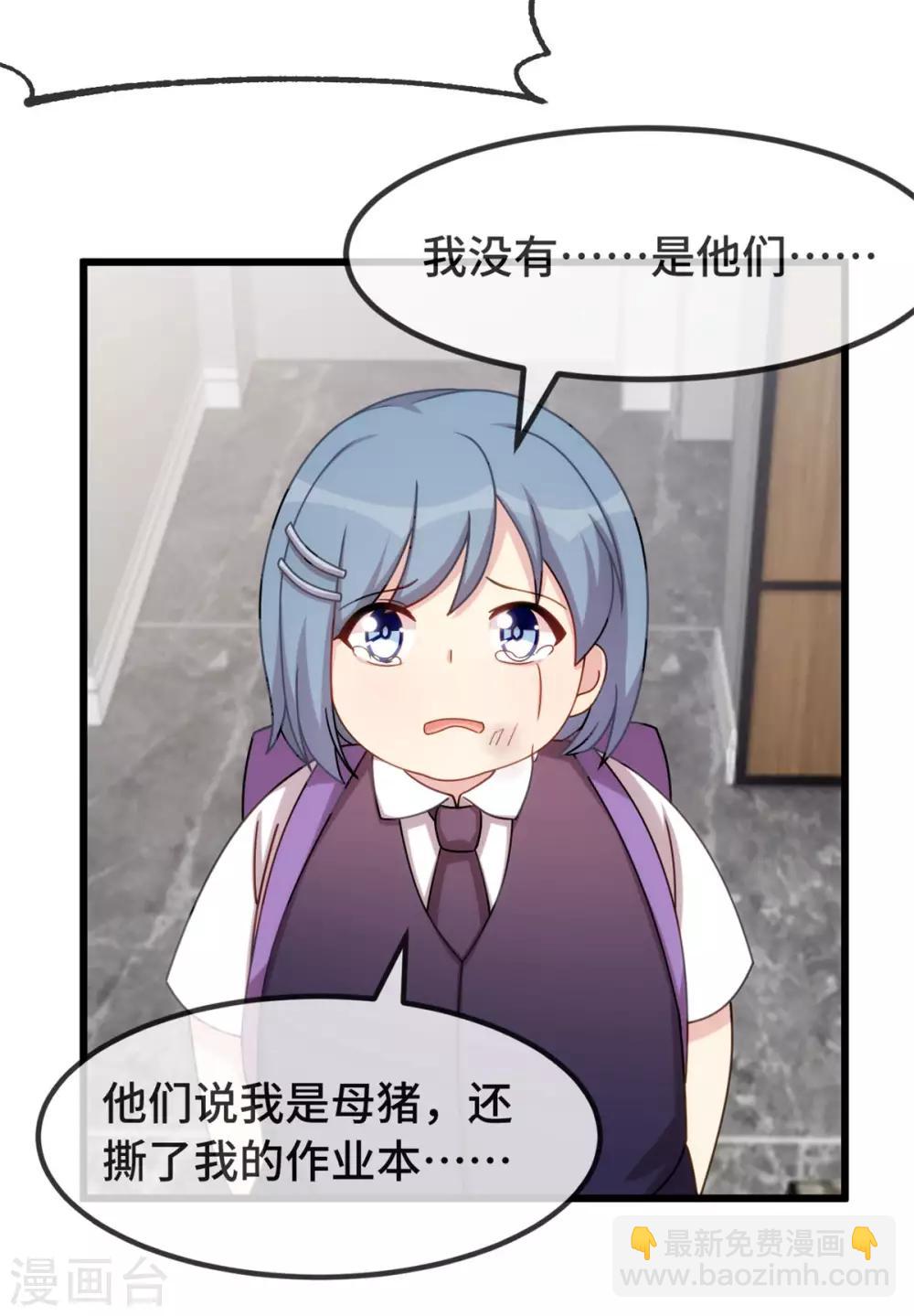 賀少的閃婚暖妻 - 第311話 如此父親？ - 3