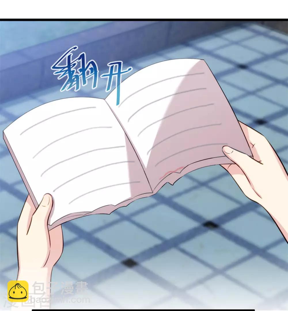 賀少的閃婚暖妻 - 第311話 如此父親？ - 2