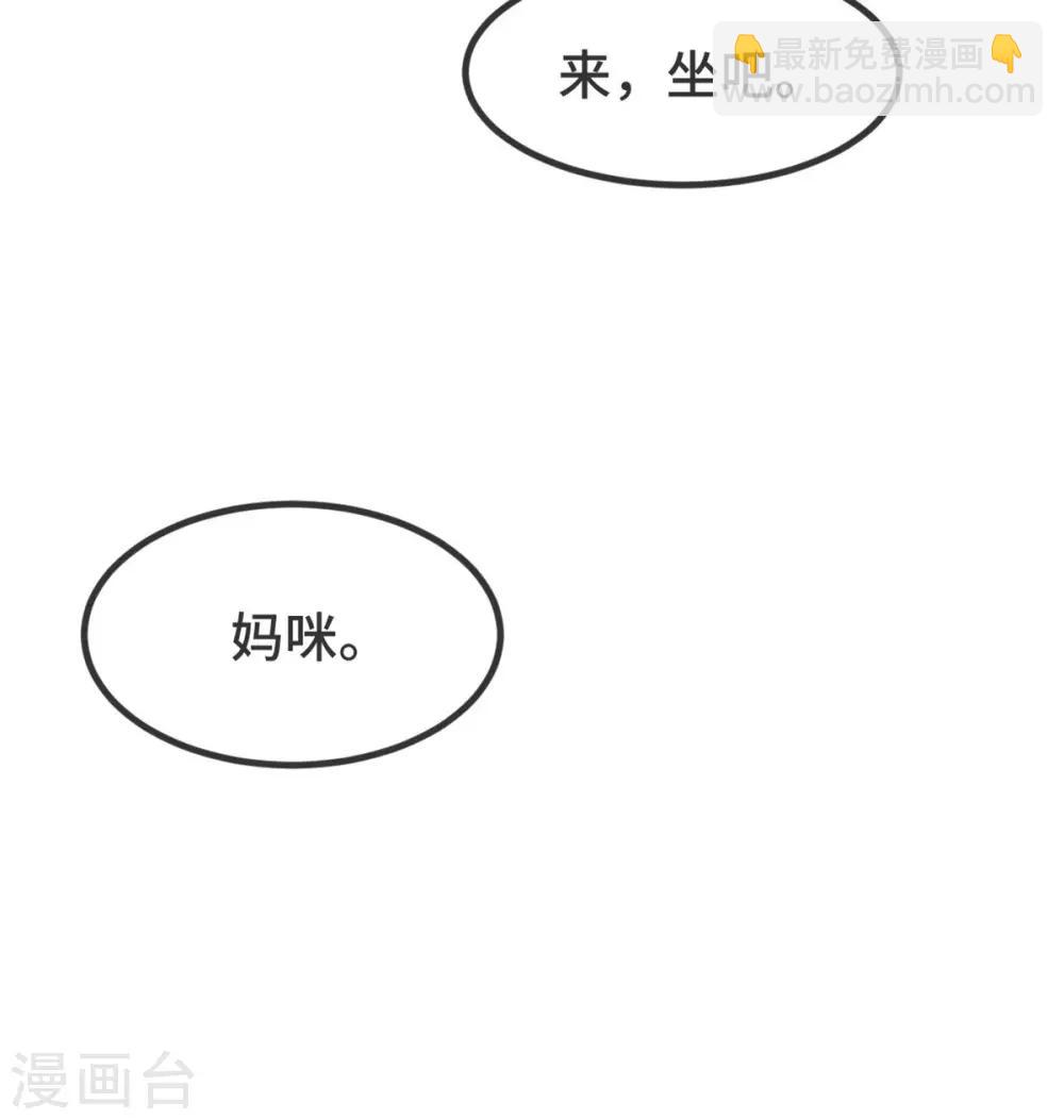 賀少的閃婚暖妻 - 第311話 如此父親？ - 5