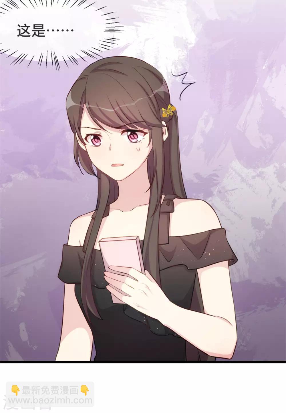 賀少的閃婚暖妻 - 第311話 如此父親？ - 5
