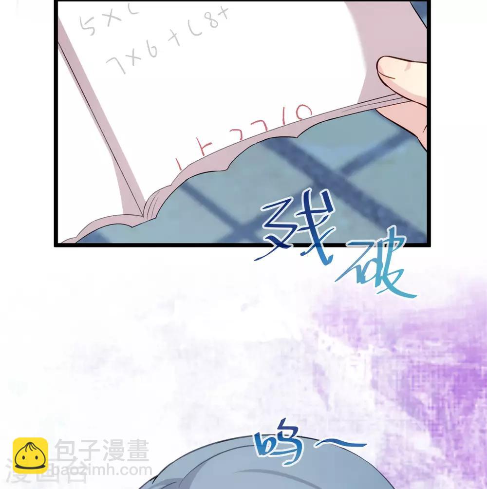 賀少的閃婚暖妻 - 第311話 如此父親？ - 3