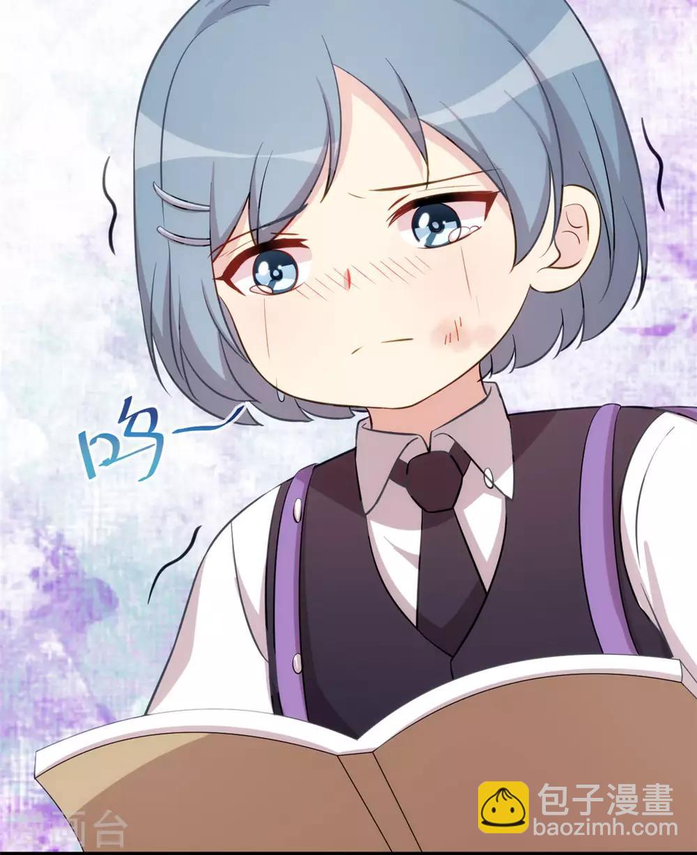賀少的閃婚暖妻 - 第311話 如此父親？ - 4