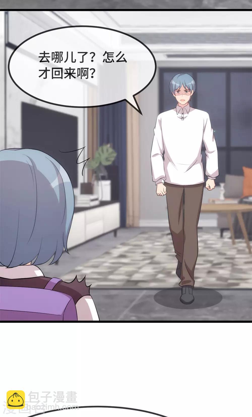 賀少的閃婚暖妻 - 第311話 如此父親？ - 2