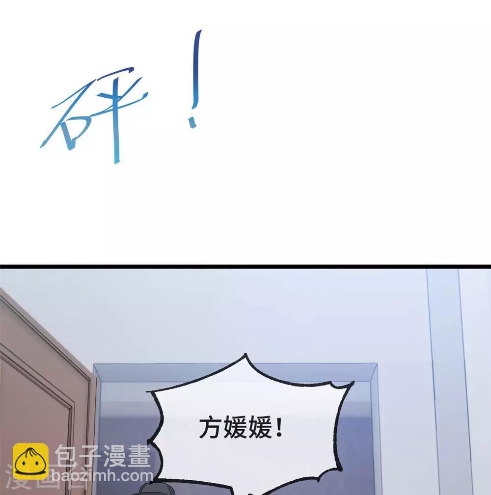 賀少的閃婚暖妻 - 第313話 憤怒的小寶 - 6