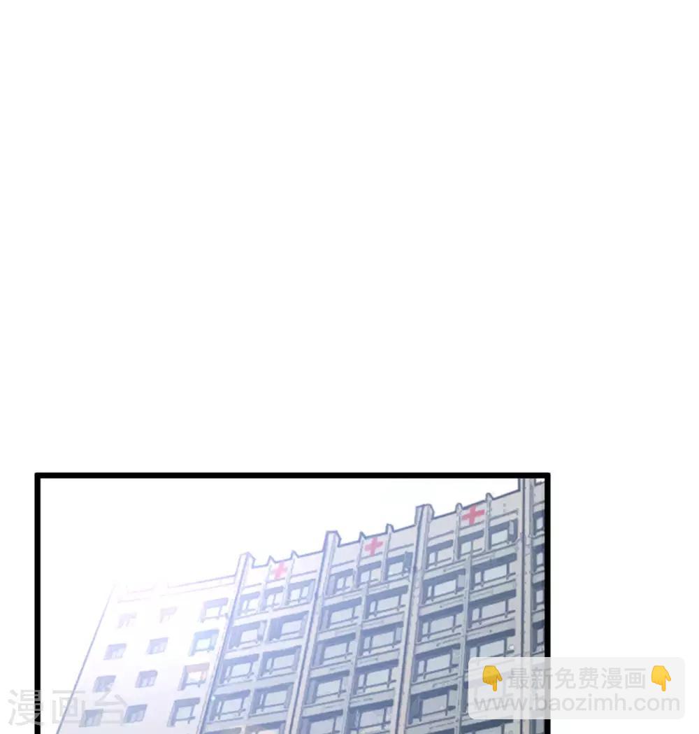賀少的閃婚暖妻 - 第313話 憤怒的小寶 - 6