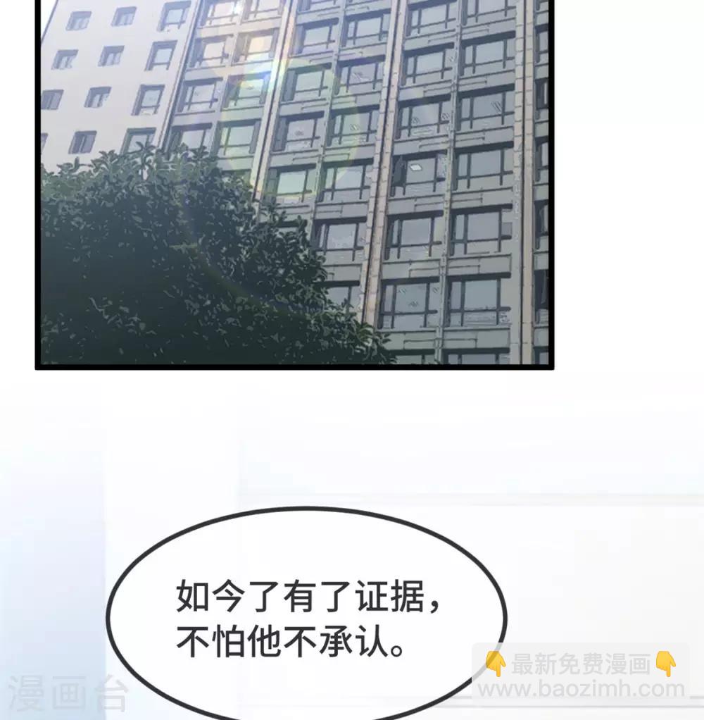 賀少的閃婚暖妻 - 第313話 憤怒的小寶 - 1