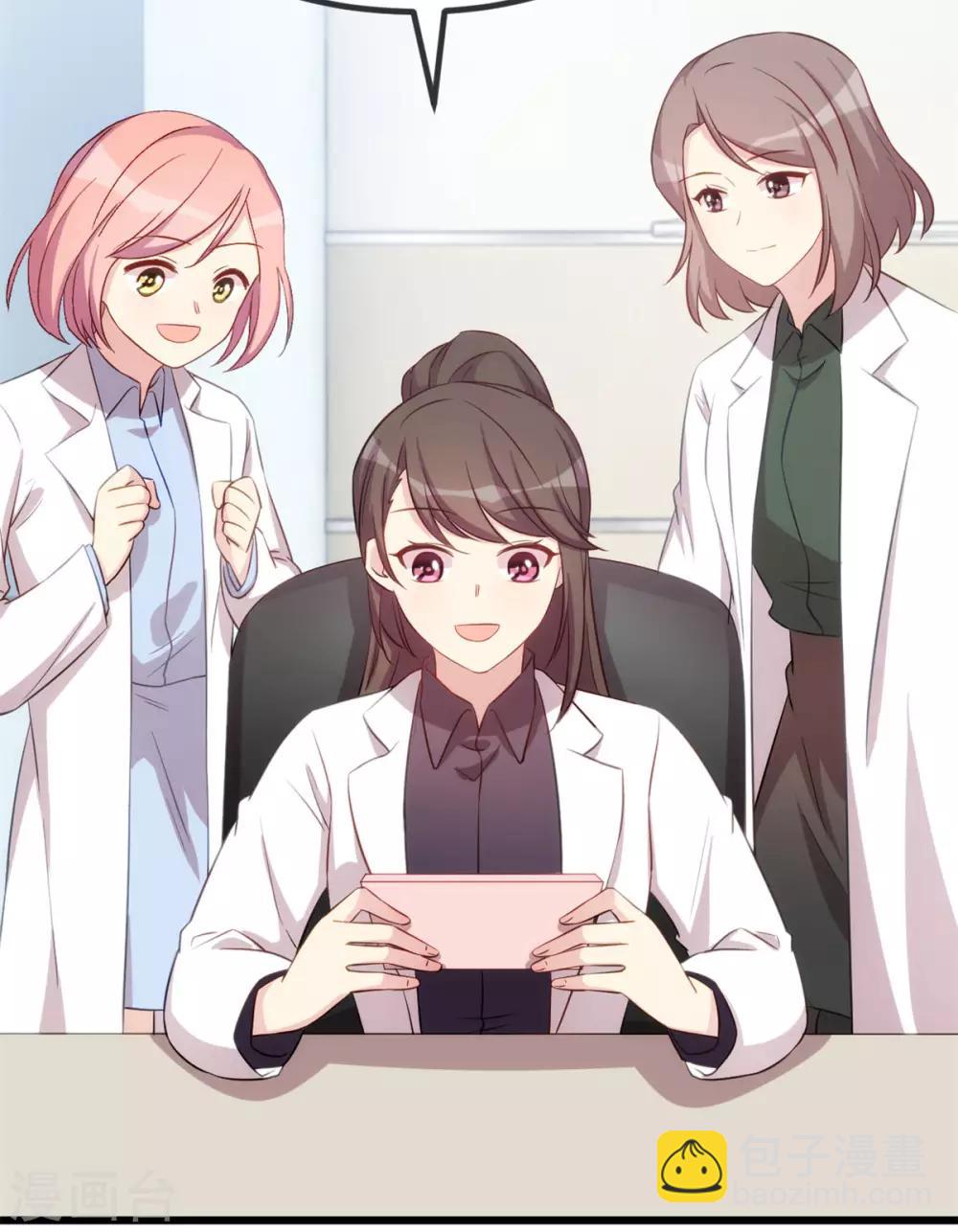 賀少的閃婚暖妻 - 第313話 憤怒的小寶 - 2