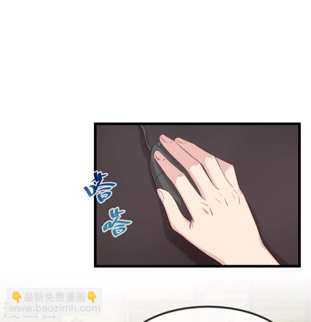賀少的閃婚暖妻 - 第313話 憤怒的小寶 - 3