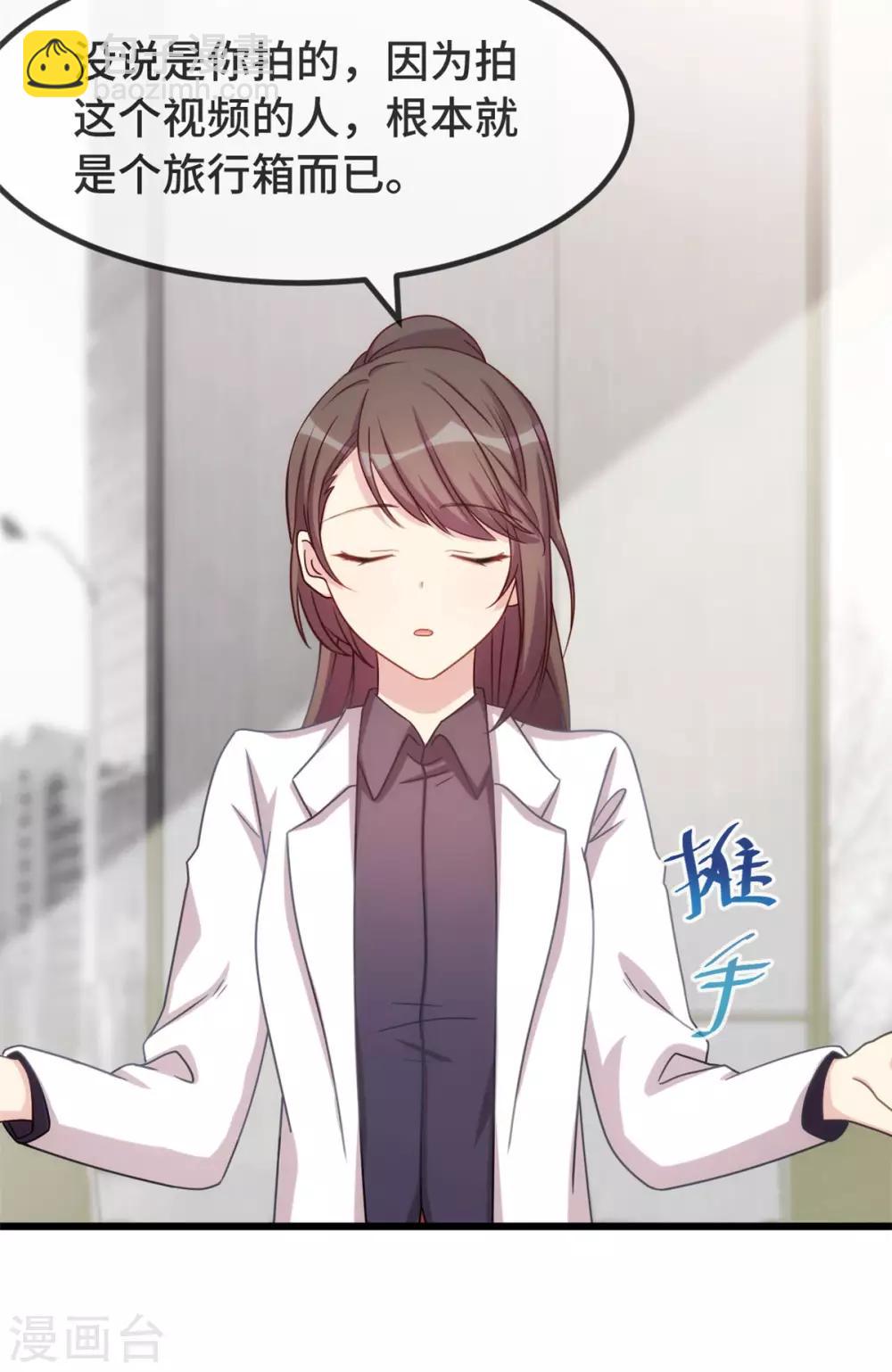 賀少的閃婚暖妻 - 第313話 憤怒的小寶 - 6