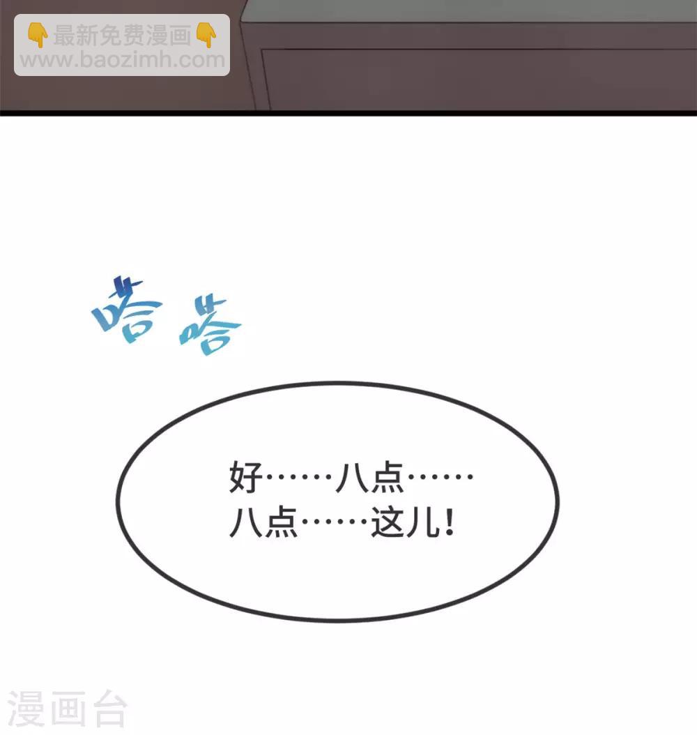 賀少的閃婚暖妻 - 第313話 憤怒的小寶 - 5