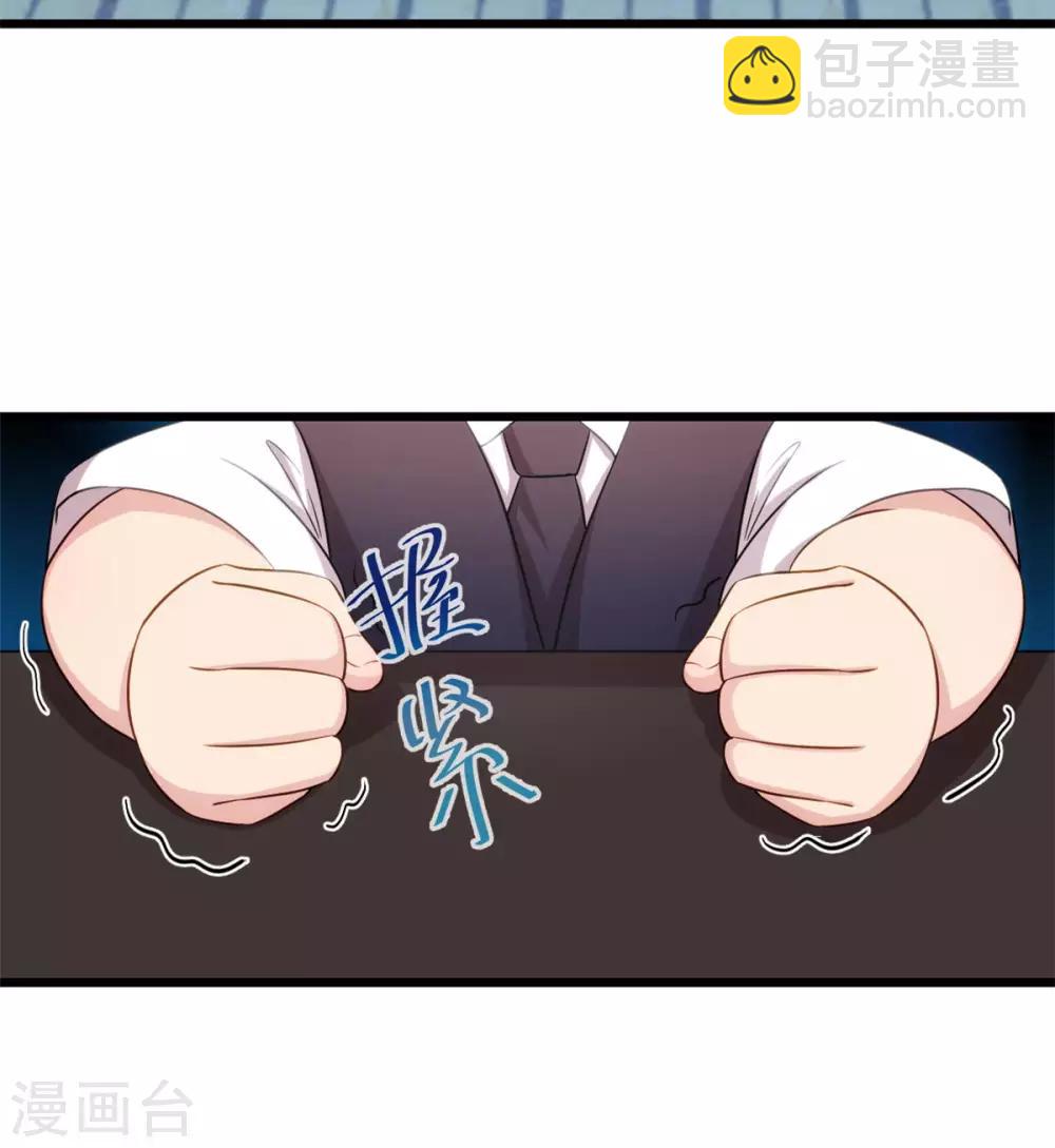賀少的閃婚暖妻 - 第313話 憤怒的小寶 - 2