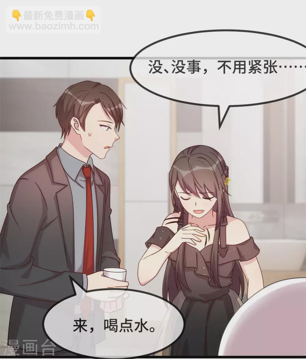 賀少的閃婚暖妻 - 第315話 土豪竟然緊張？ - 3