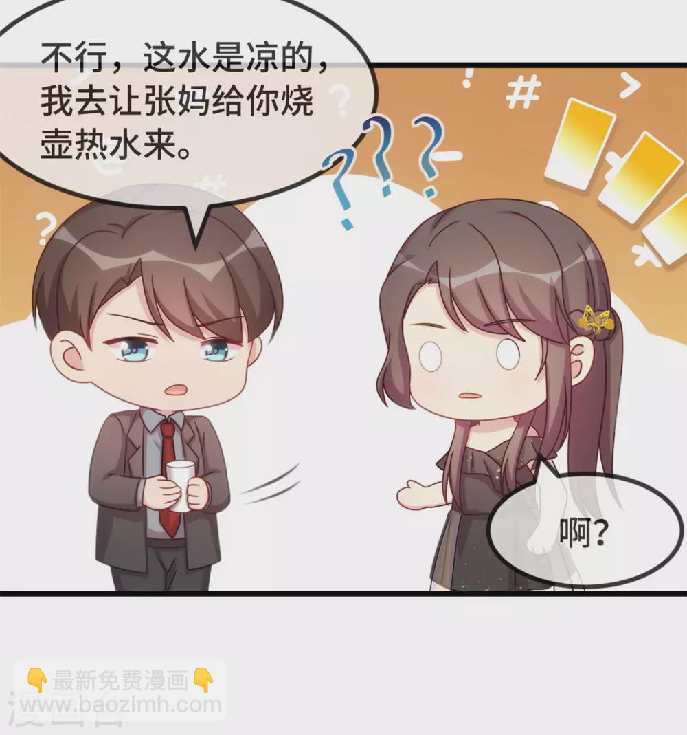 賀少的閃婚暖妻 - 第315話 土豪竟然緊張？ - 5