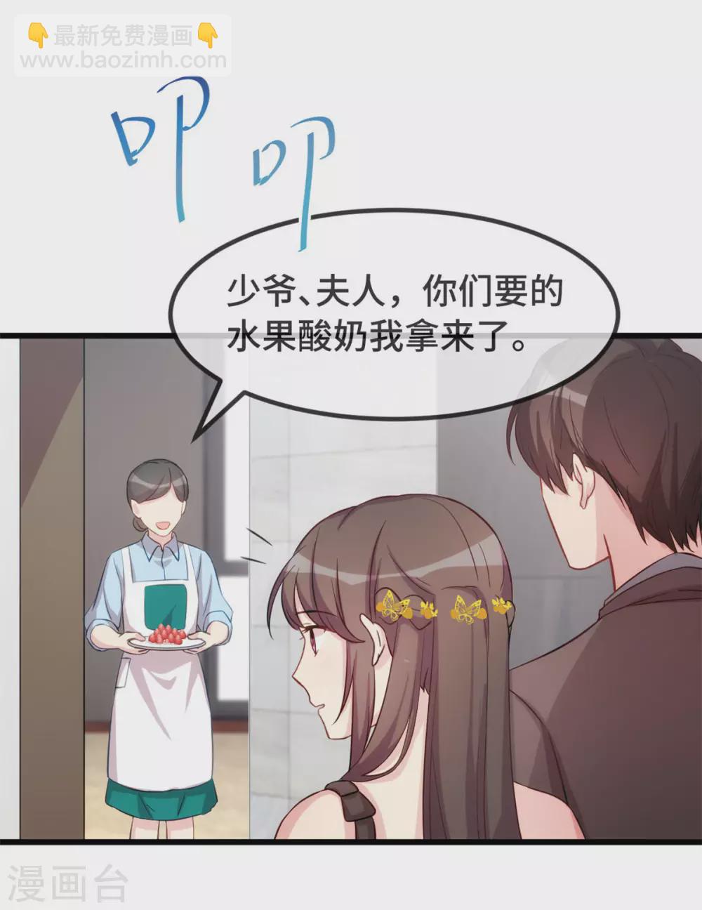 賀少的閃婚暖妻 - 第315話 土豪竟然緊張？ - 1