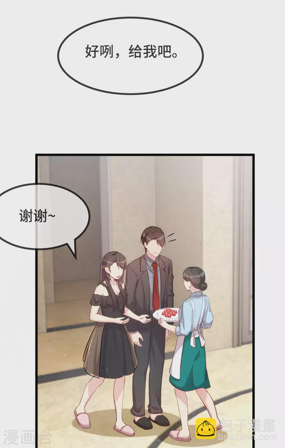 賀少的閃婚暖妻 - 第315話 土豪竟然緊張？ - 2