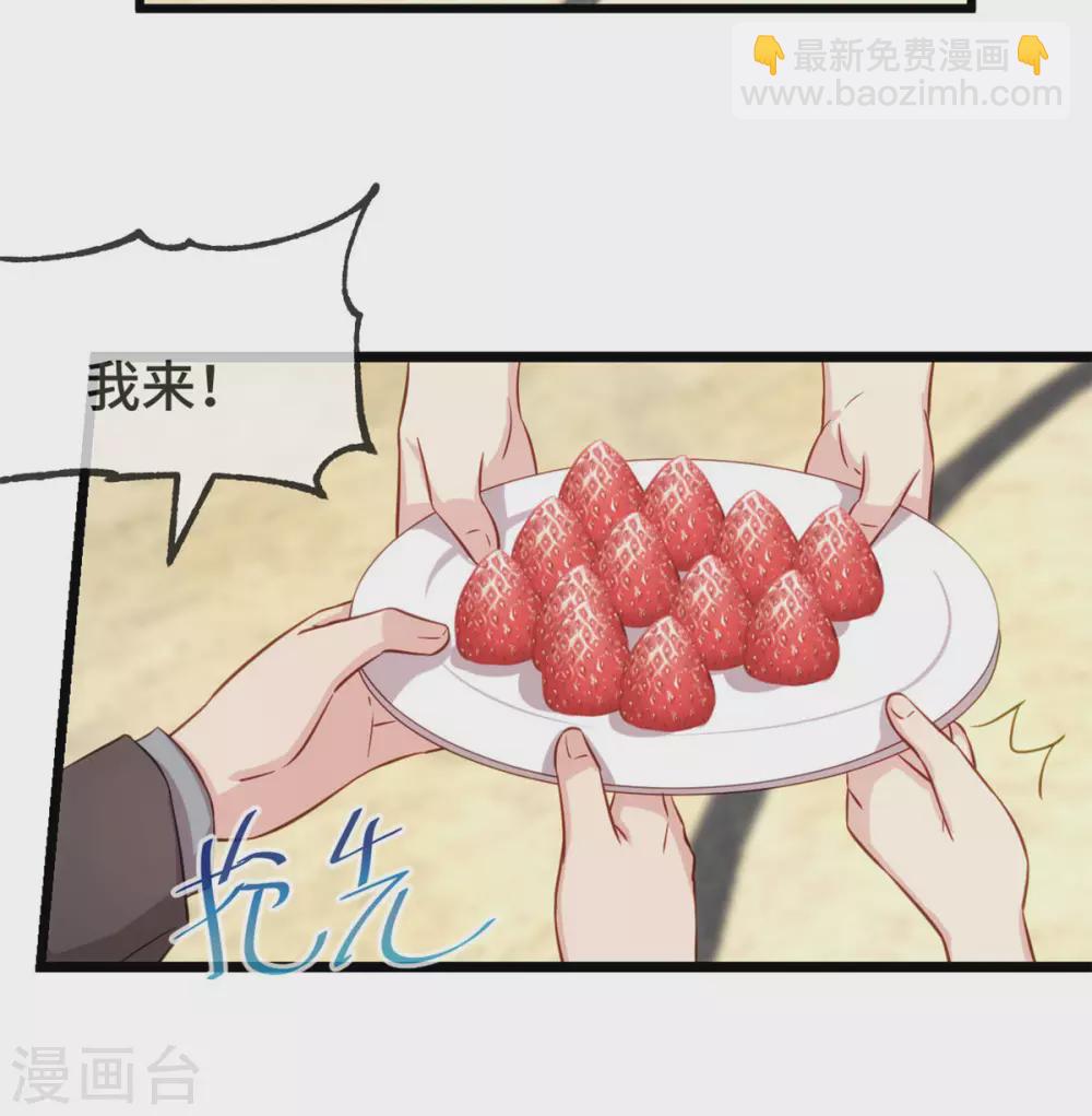 賀少的閃婚暖妻 - 第315話 土豪竟然緊張？ - 3