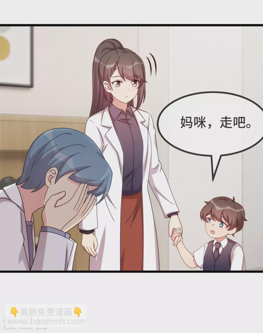 賀少的閃婚暖妻 - 第315話 土豪竟然緊張？ - 3