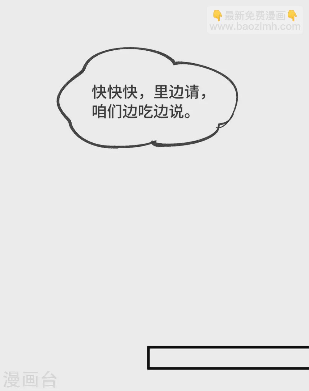 賀少的閃婚暖妻 - 第319話 見家長 - 4