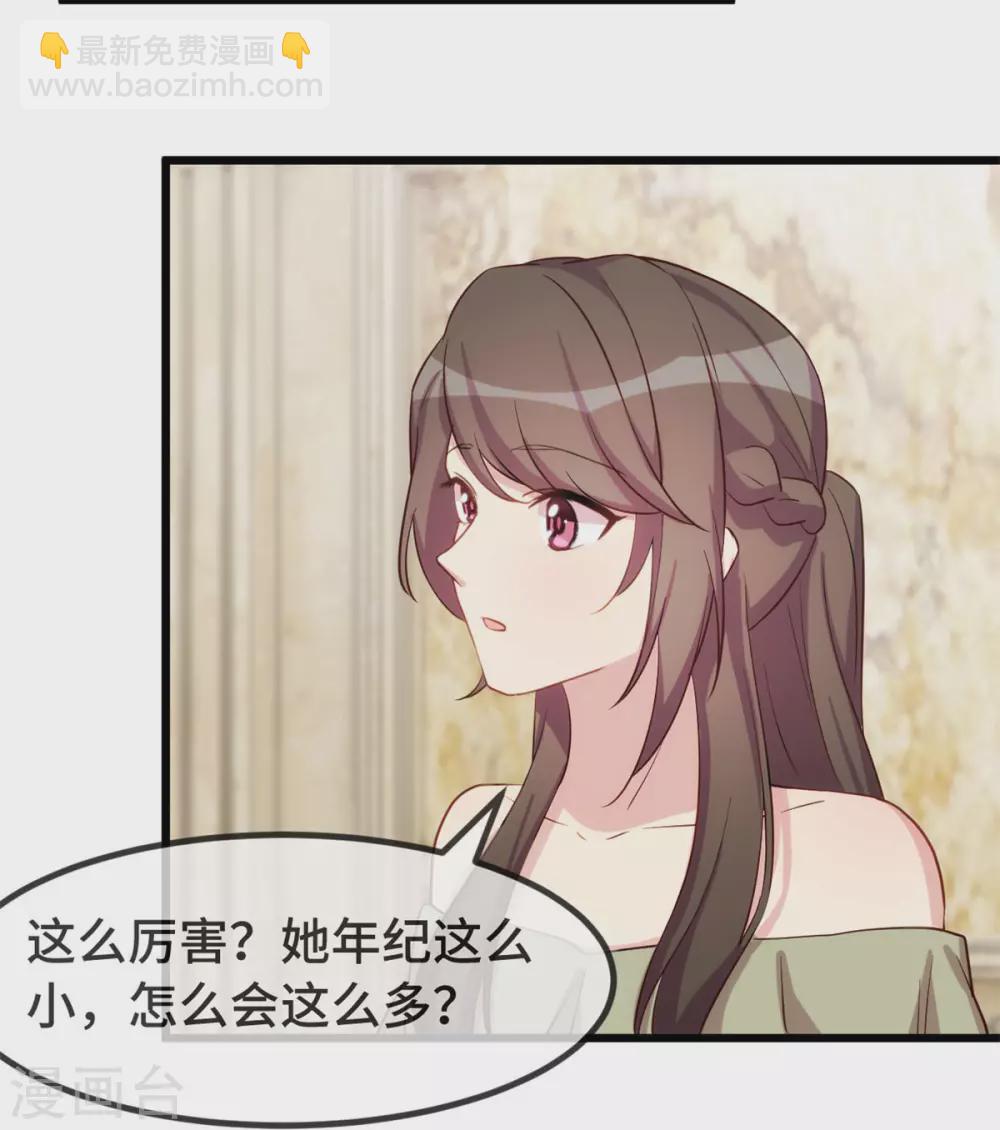 賀少的閃婚暖妻 - 第319話 見家長 - 4