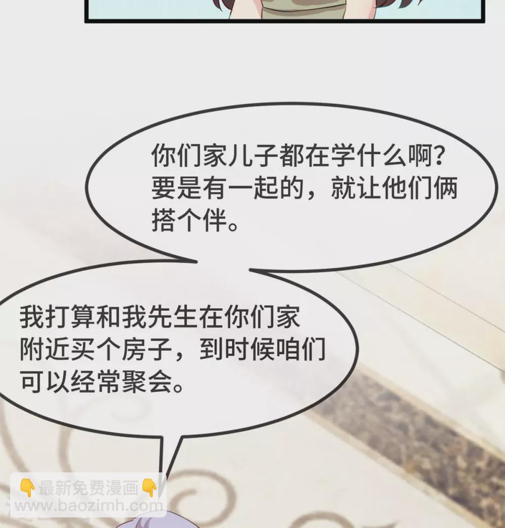 賀少的閃婚暖妻 - 第319話 見家長 - 2