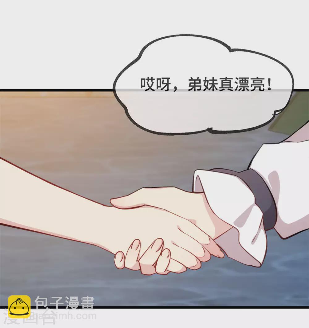 賀少的閃婚暖妻 - 第319話 見家長 - 6