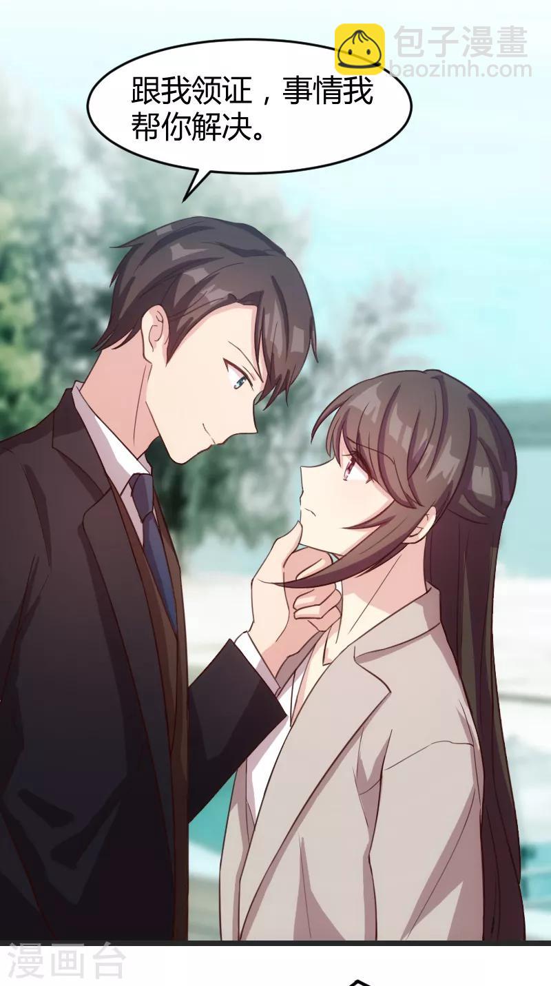 賀少的閃婚暖妻 - 第33話 你怎麼不去死！ - 1