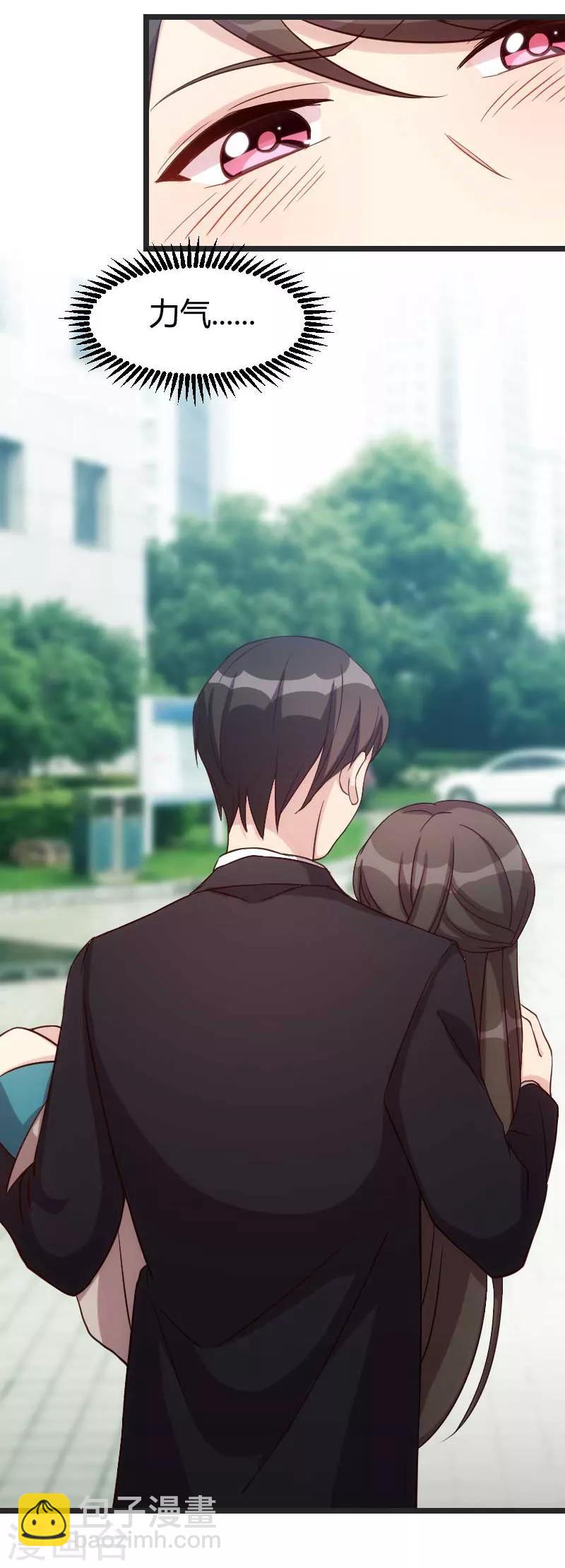 賀少的閃婚暖妻 - 第33話 你怎麼不去死！ - 2