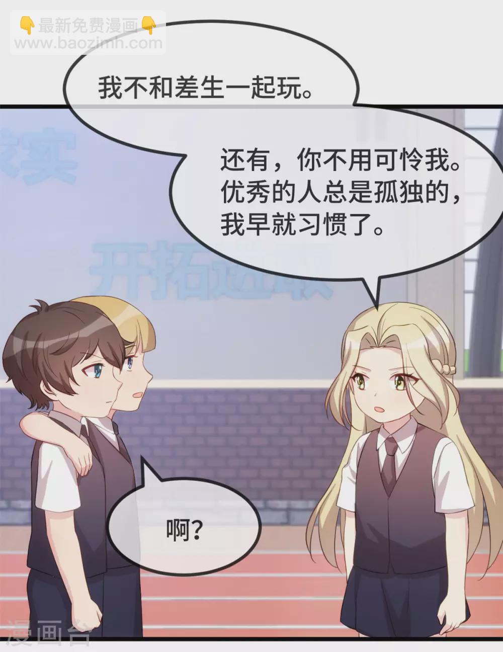 賀少的閃婚暖妻 - 第321話 優越感爆棚 - 1