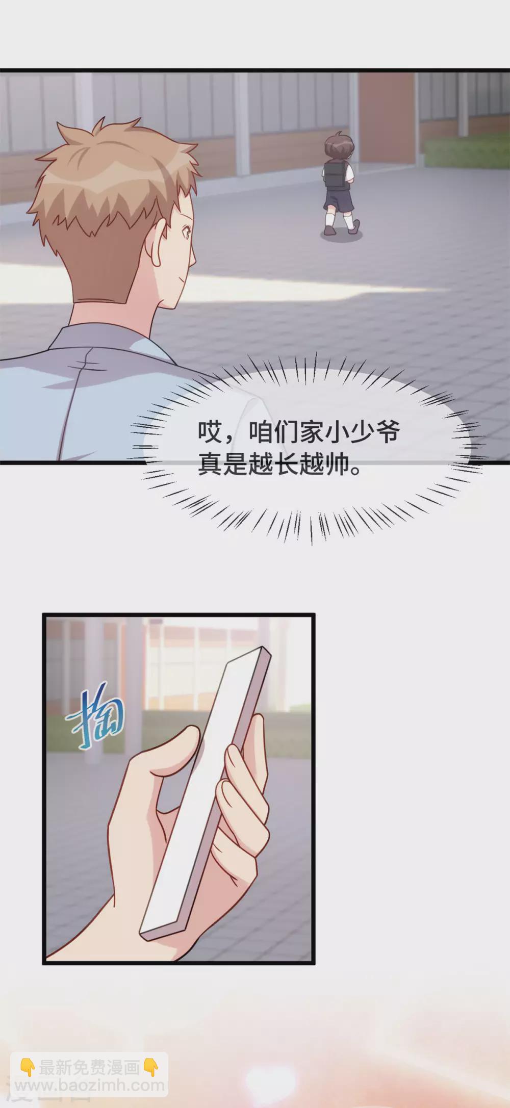 賀少的閃婚暖妻 - 第323話 輸在起跑線的小寶？ - 4