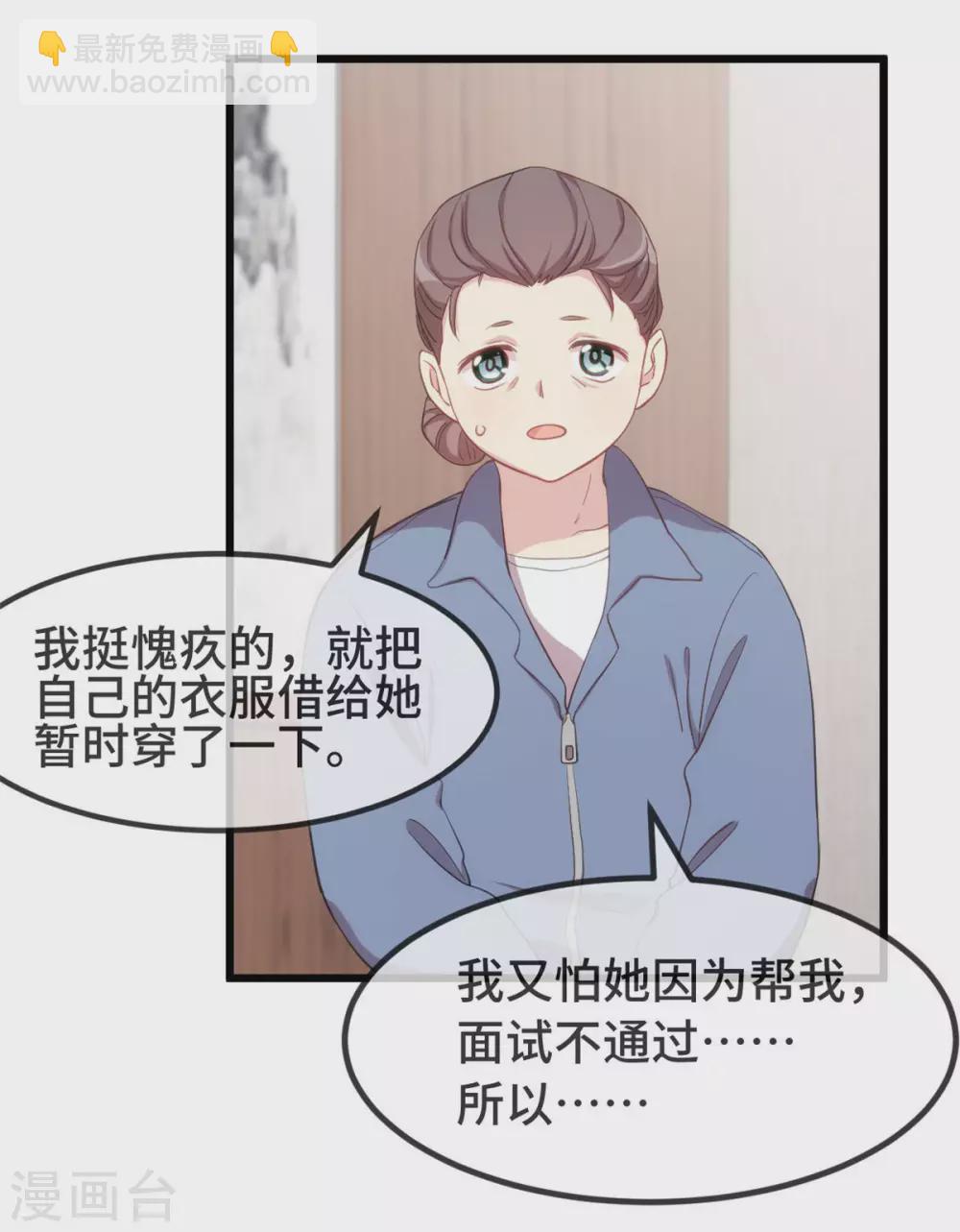 賀少的閃婚暖妻 - 第323話 輸在起跑線的小寶？ - 3